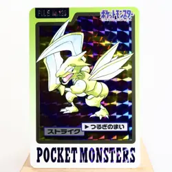 LP) Scyther No.123 Holo Carddass BANDAI Pokemon card Japanese z406-228 - Image 1