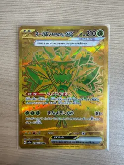 [ UR] SV8a:Terastal Fest ex Teal Mask Ogerpon ex UR - Pokemon Card Japanese - Image 1