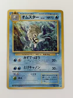 Omanyte No.138 Fossil Old Back vintage Japanese Pokemon Card From Japan - Image 1