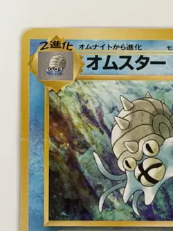 Omanyte No.138 Fossil Old Back vintage Japanese Pokemon Card From Japan - Image 2