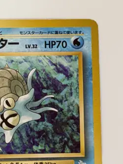 Omanyte No.138 Fossil Old Back vintage Japanese Pokemon Card From Japan - Image 3