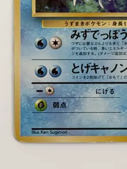 Omanyte No.138 Fossil Old Back vintage Japanese Pokemon Card From Japan - Image 4