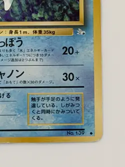 Omanyte No.138 Fossil Old Back vintage Japanese Pokemon Card From Japan - Image 5