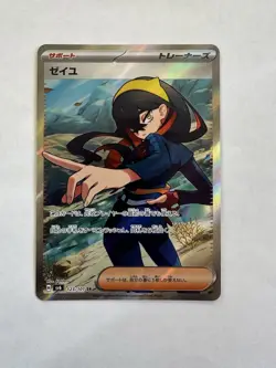 Pokemon Card Carmine 123/101 Japanese Mask Of Change - Near Mint - Image 1