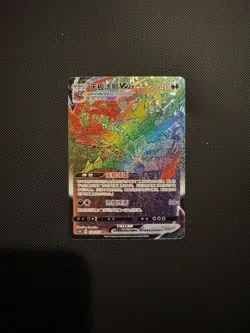 Pokemon Chinese Sword & Shield SC2A Eternatus VMAX HR Rainbow Card #162 Holo NEW - Image 1