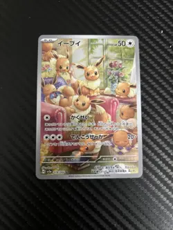 Eevee AR 078/066 Crimson Haze sv5a 2024 HOLO Full Art NM/JAPANESE Pokemon Card - Image 1
