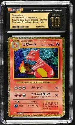 PRISTINE 10! Charmeleon 002/032 Pokemon TCG Classic: Charizard Holo (Japanese) - Image 1