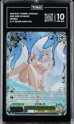 Weiss Schwarz - Azur Lane Vol 2 - Aircraft Carrier, Shinano E038EX SEC+ - TAG 10 - Image 1