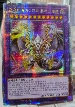 Korean Yugioh ROTA-KR000 Ultimate Dragon of Pride and Soul Quarter Century Secre - Image 1