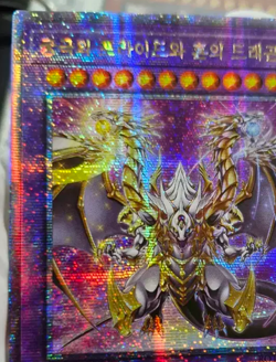 Korean Yugioh ROTA-KR000 Ultimate Dragon of Pride and Soul Quarter Century Secre - Image 3