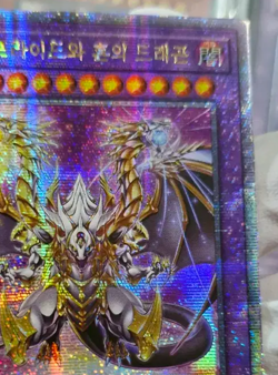 Korean Yugioh ROTA-KR000 Ultimate Dragon of Pride and Soul Quarter Century Secre - Image 4