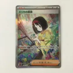 Pokemon Card - Erika's Invitation 206/165 SAR SV2a Japanese C Rank Japan JP F/S - Image 1