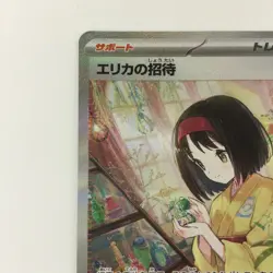 Pokemon Card - Erika's Invitation 206/165 SAR SV2a Japanese C Rank Japan JP F/S - Image 2