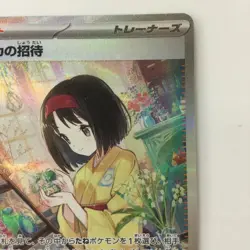 Pokemon Card - Erika's Invitation 206/165 SAR SV2a Japanese C Rank Japan JP F/S - Image 3