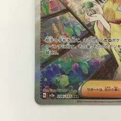 Pokemon Card - Erika's Invitation 206/165 SAR SV2a Japanese C Rank Japan JP F/S - Image 4