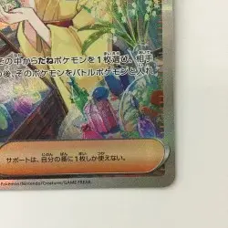 Pokemon Card - Erika's Invitation 206/165 SAR SV2a Japanese C Rank Japan JP F/S - Image 5