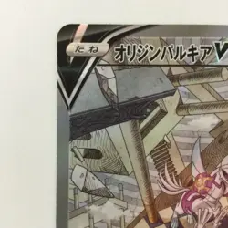 Pokemon Card - Origin Palkia V 071/067 SR S10P Space Juggler Japanese Japan JP - Image 2