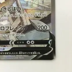 Pokemon Card - Origin Palkia V 071/067 SR S10P Space Juggler Japanese Japan JP - Image 5