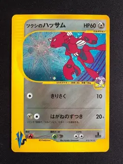 Bugsy's Scizor 013/141 VS 1st ed Holo Japanese Pokemon Card Used JP - Image 1