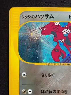 Bugsy's Scizor 013/141 VS 1st ed Holo Japanese Pokemon Card Used JP - Image 2