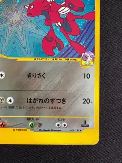 Bugsy's Scizor 013/141 VS 1st ed Holo Japanese Pokemon Card Used JP - Image 4