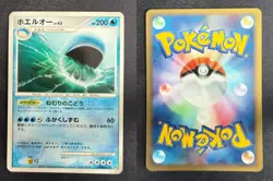 WAILORD DPBP#374 DP4 MOONLIT PURSUIT JAPANESE POKEMON CARD TCG LP 2007 NON HOLO - Image 1