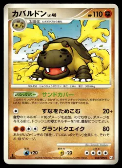 Hippowdon 055/090 Rare Bonds End of Time Pokemon Japanese 1st Edition MP - Image 1