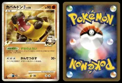 Hippowdon 4 007/018 Non Holo Infernape SP Deck Pokemon Japanese 1st Edition LP - Image 3