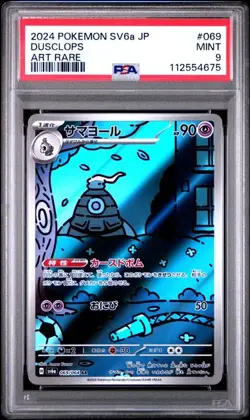 PSA 9 MINT JAPANESE POKEMON 2024 Dusclops 069/064 Night Wanderer SV6a - Image 1