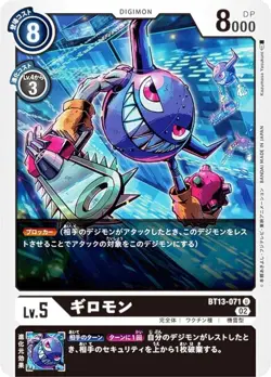 Digimon Card Game BT13-071 Giromon (U Ancomon) Booster Pack VS Royal Knights (BT - Image 1