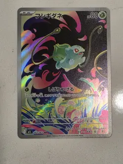 Pokemon Mega Evolutions Bulbasaur 064/063 Japanese AR Full Art - Image 1