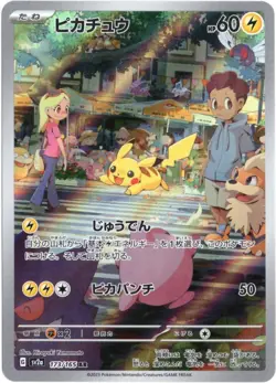 PIKACHU 173/165 POKEMON SV2A-POKEMON 151 2023 JAPANESE ART RARE RAW NM - Image 1