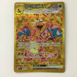 Pokemon Card Charizard ex 139/108 UR SV3 Ruler of the Black Flame Japanese Japan - Image 1