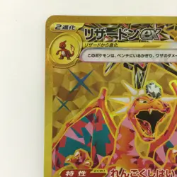 Pokemon Card Charizard ex 139/108 UR SV3 Ruler of the Black Flame Japanese Japan - Image 2