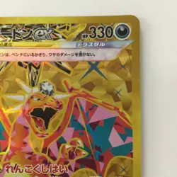 Pokemon Card Charizard ex 139/108 UR SV3 Ruler of the Black Flame Japanese Japan - Image 3