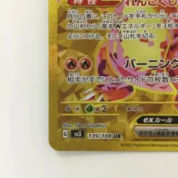 Pokemon Card Charizard ex 139/108 UR SV3 Ruler of the Black Flame Japanese Japan - Image 4
