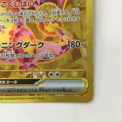 Pokemon Card Charizard ex 139/108 UR SV3 Ruler of the Black Flame Japanese Japan - Image 5