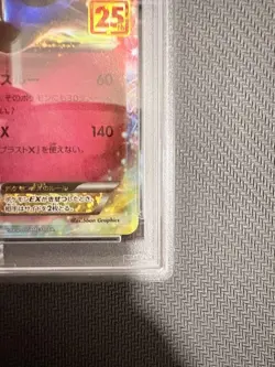 PSA10 Pokemon Card Xerneas Ex Promo 25th Graded Card 023/025 From Japan - Image 4