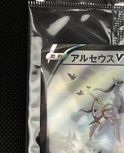 Arceus V Pokemon Card Japanese 267/S-P - Pokemon Legends Promo Sealed 2022 - Image 2