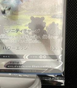 Arceus V Pokemon Card Japanese 267/S-P - Pokemon Legends Promo Sealed 2022 - Image 5