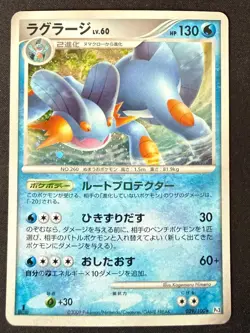 SWAMPERT 029/100 PT3 BEAT OF THE FRONTIER JAPANESE POKEMON CARD TCG NM 2009 HOLO - Image 2