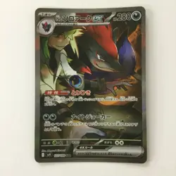 Pokemon Card - N's Zoroark 127/100 SR SV9b Shiny Treasure ex Japanese B Rank JP - Image 1