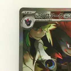 Pokemon Card - N's Zoroark 127/100 SR SV9b Shiny Treasure ex Japanese B Rank JP - Image 2
