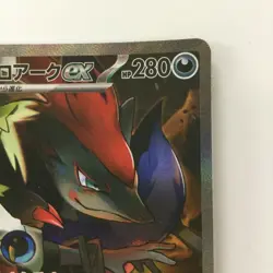 Pokemon Card - N's Zoroark 127/100 SR SV9b Shiny Treasure ex Japanese B Rank JP - Image 3