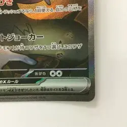 Pokemon Card - N's Zoroark 127/100 SR SV9b Shiny Treasure ex Japanese B Rank JP - Image 5