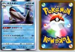 WAILORD 019/100 S4 AMAZING VOLT TACKLE JAPANESE POKEMON CARD TCG LP 2020 - Image 1