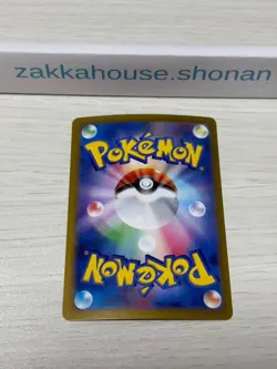 Maximum Belt ACE 159/187 sv8a Pokemon Card Terastal Festival ex Japanese #W0024 - Image 2