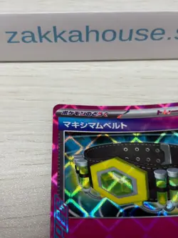 Maximum Belt ACE 159/187 sv8a Pokemon Card Terastal Festival ex Japanese #W0024 - Image 3