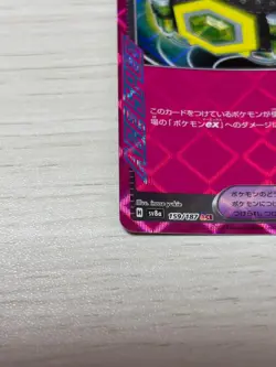 Maximum Belt ACE 159/187 sv8a Pokemon Card Terastal Festival ex Japanese #W0024 - Image 5