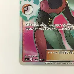 Pokemon Card - Sabrina's Suggestion 109/095 SR SM9 Tag Bolt Japanese B Rank JP - Image 4